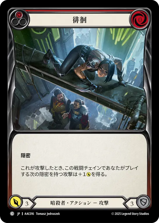 徘徊
