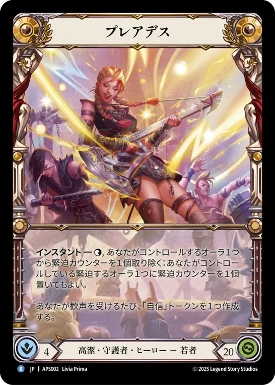 プレアデス
