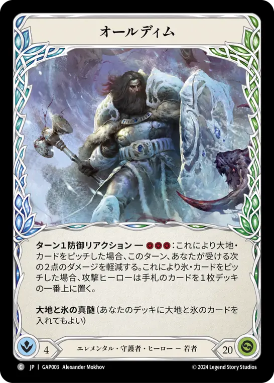 オールディム