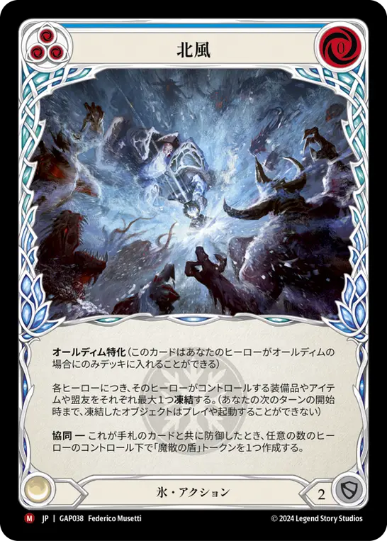 北風