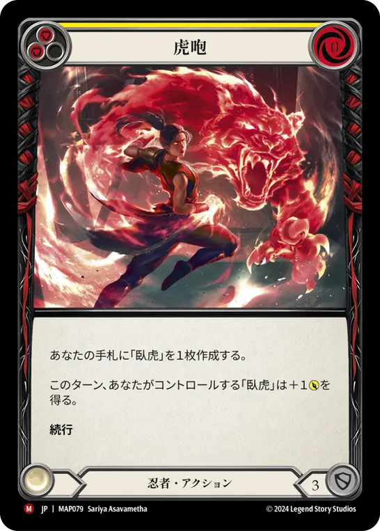 虎咆