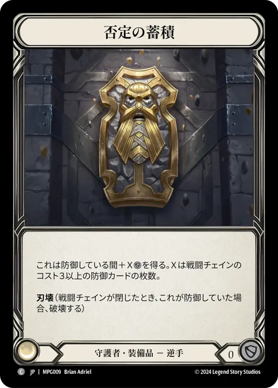否定の蓄積