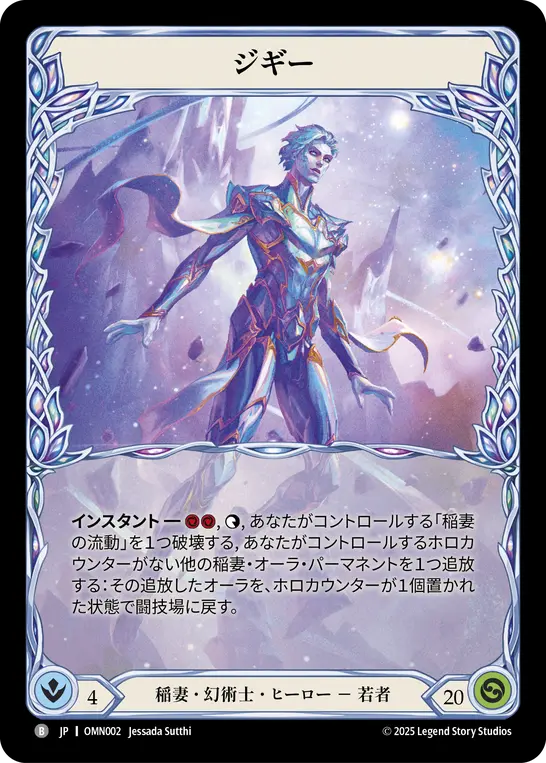 ジギー