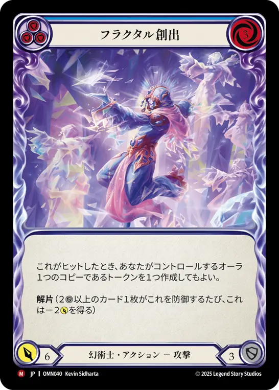 フラクタル創出