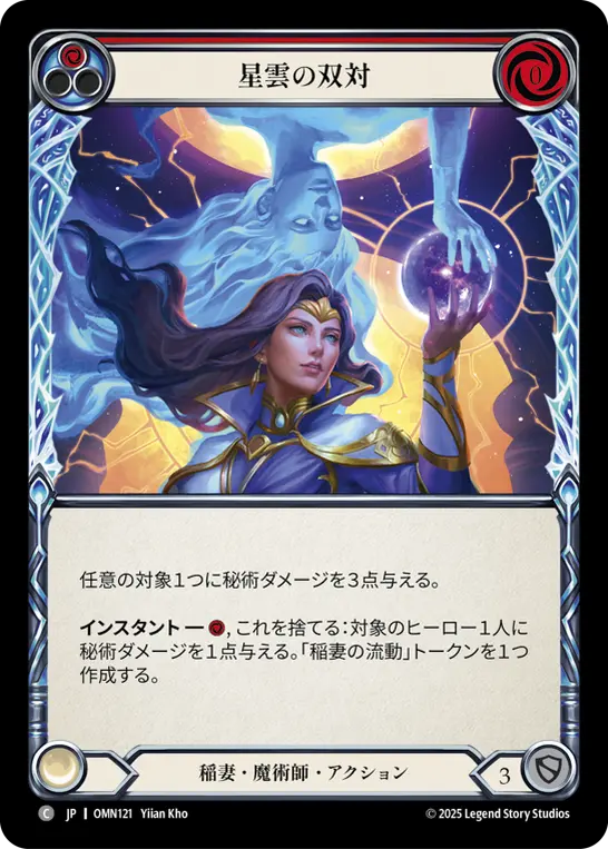 星雲の双対
