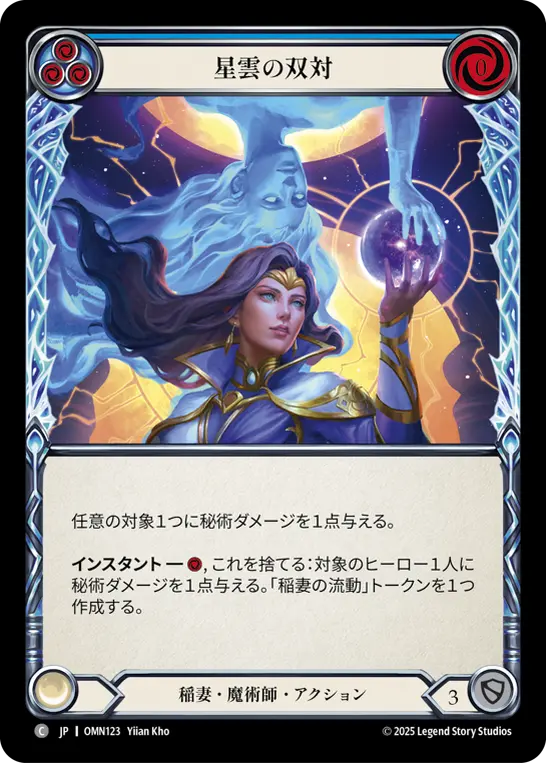星雲の双対