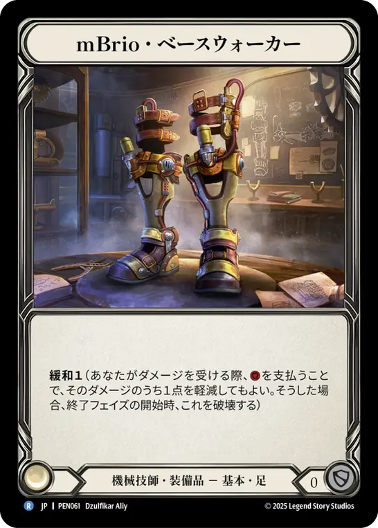 mBrio・ベースウォーカー