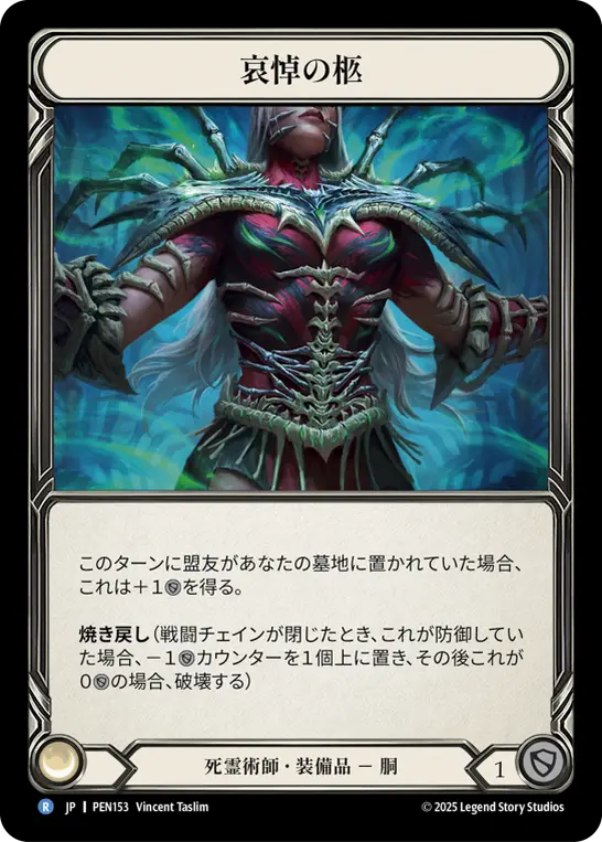 哀悼の柩