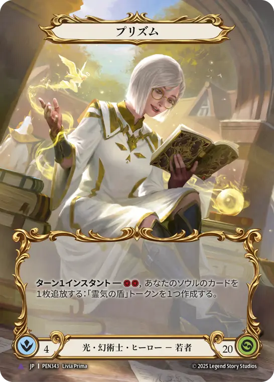 プリズム