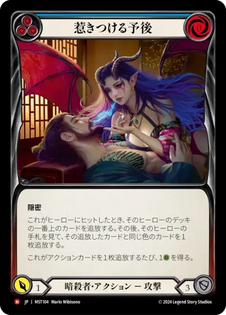 惹きつける予後