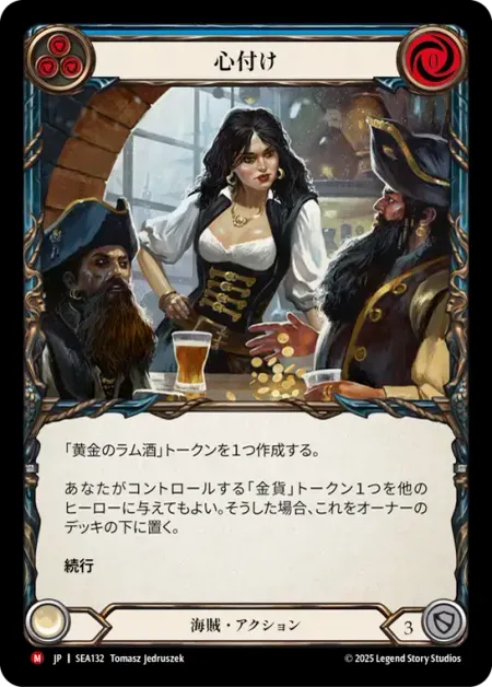 心付け