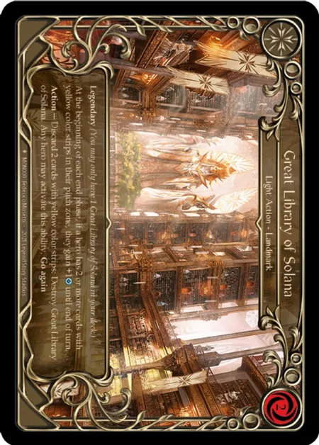 ソラナの大図書館