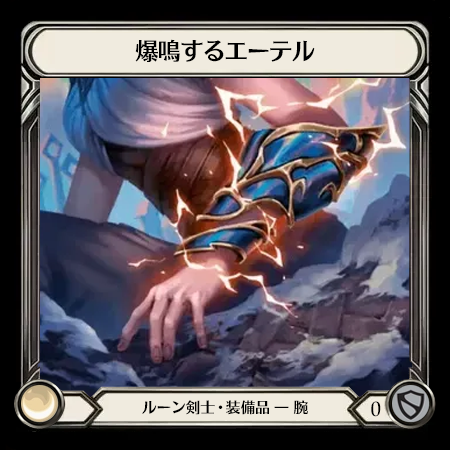 Aether Crackers
