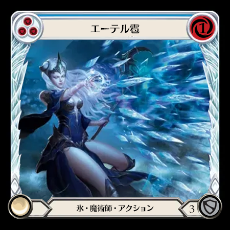 Aether Hail