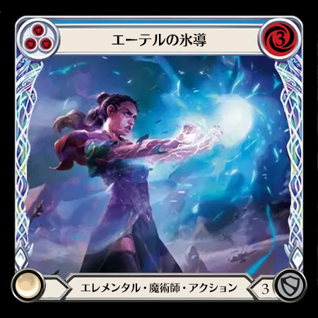 Aether Icevein