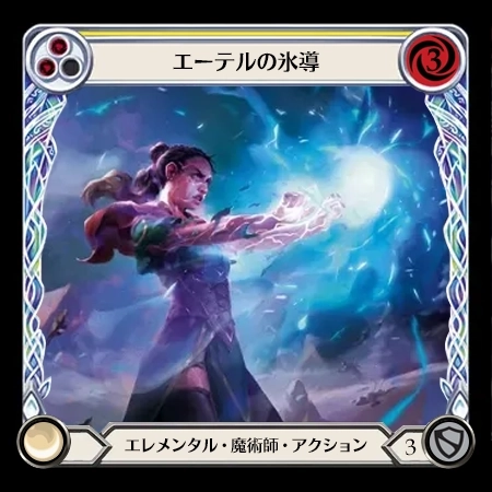 Aether Icevein