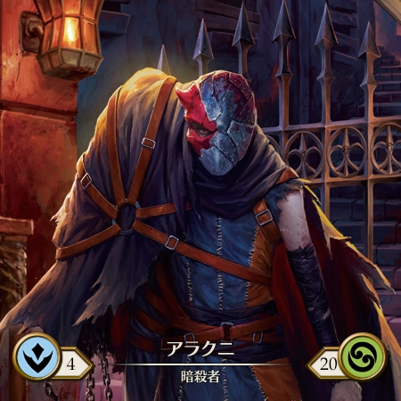 Arakni