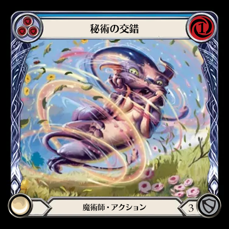 Arcane Twining