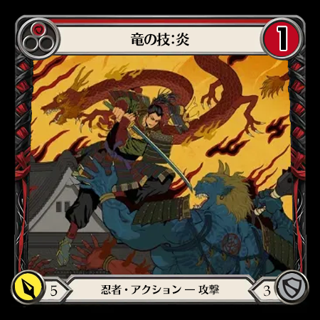 Art of the Dragon: Fire