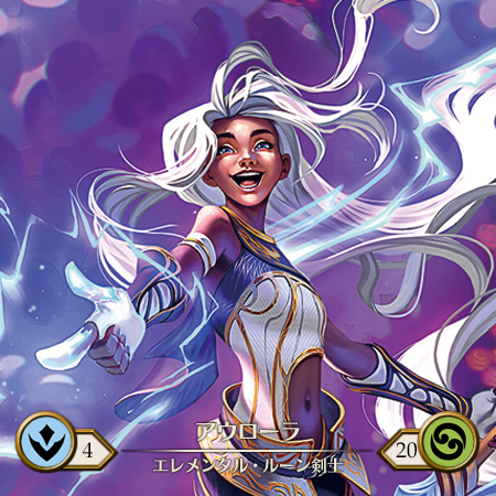 Aurora