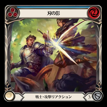 Backside of the Blade