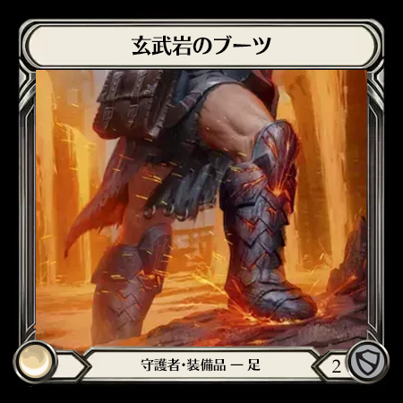 Basalt Boots