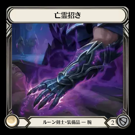 Beckoning Haunt