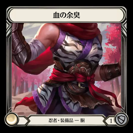 Blood Scent