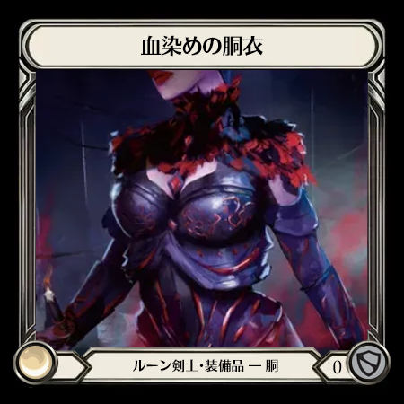 Bloodtorn Bodice