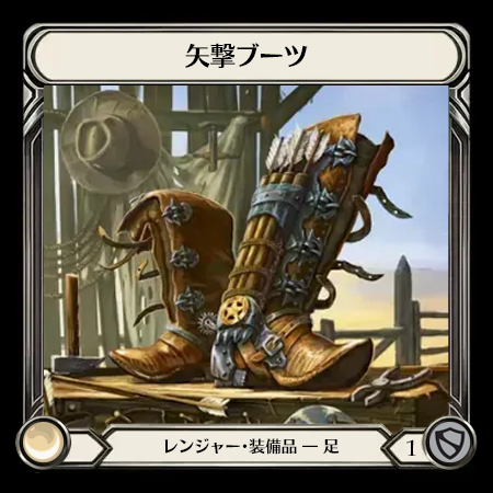 Bolt'n Boots