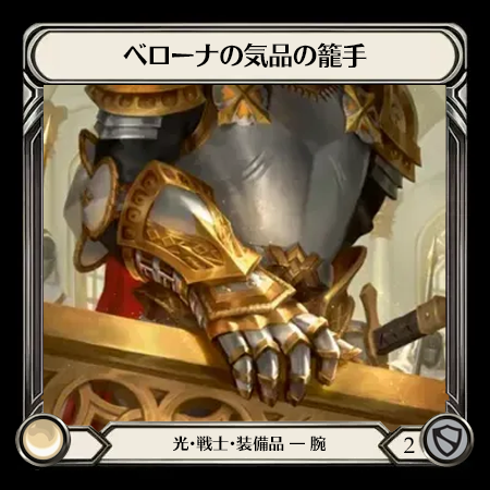 Bracers of Bellona's Grace