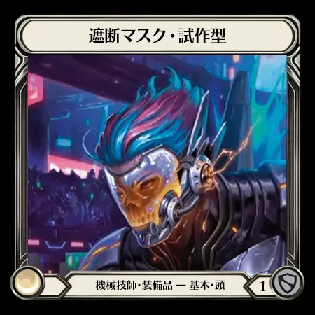 Breaker Helm Protos