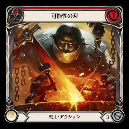 Brimming Blade
