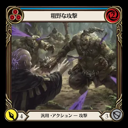 Brutal Assault