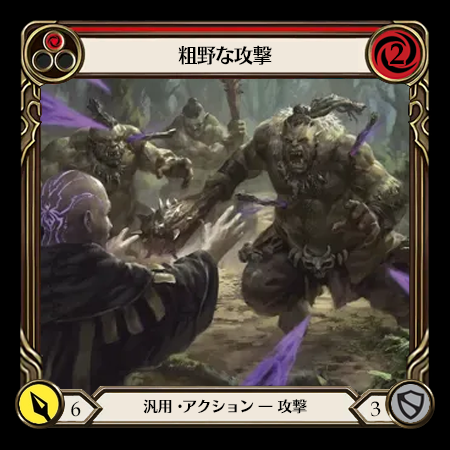 Brutal Assault