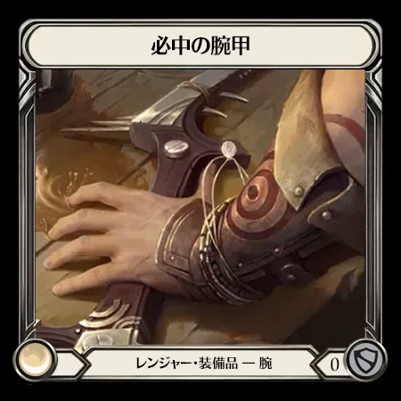 Bull's Eye Bracers
