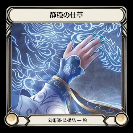 Calming Gesture