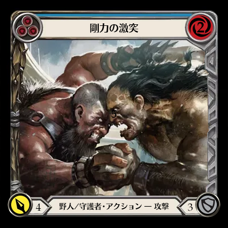 Clash of Might