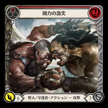 Clash of Might