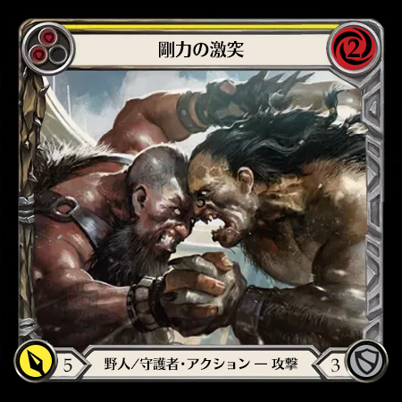 Clash of Might
