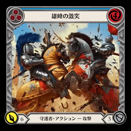 Clash of Mountains