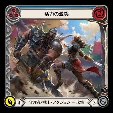 Clash of Vigor