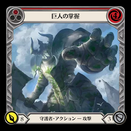 Colossal Bearing