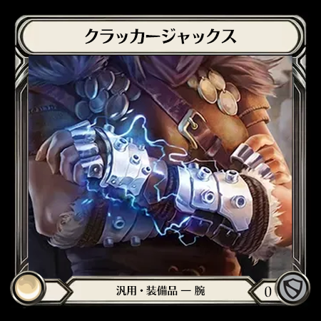 Cracker Jax