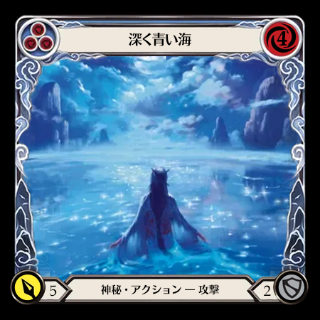 Deep Blue Sea