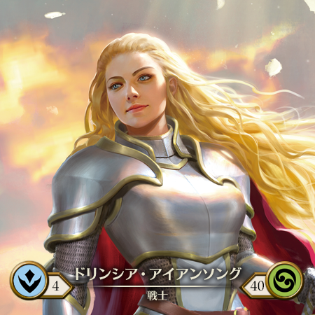 Dorinthea Ironsong