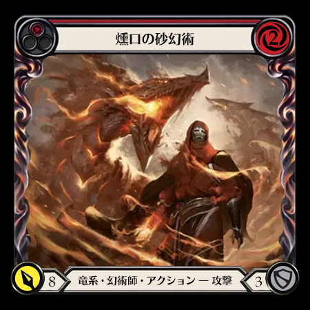 Embermaw Cenipai