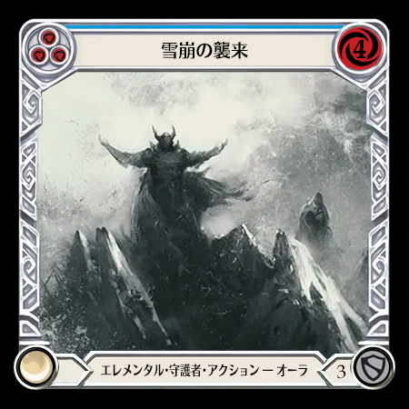 Emerging Avalanche