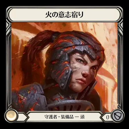 Enclosed Firemind