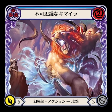 Enigma Chimera